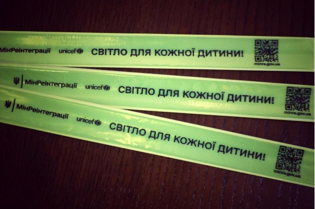 Світло, яке рятує