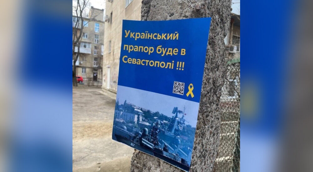Кримські партизани поширили українську символіку у Севастополі