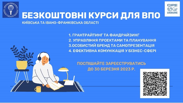 Безкоштовне навчання для ВПО Київщини й Івано-Франківщини