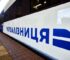 Унаслідок нічних обстрілів є затримки поїздів: “Укрзалізниця” застосовує резервні маршрути та комбіновану логістику