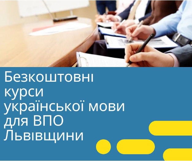 Безкоштовні курси з української мови для внутрішньо переміщених осіб