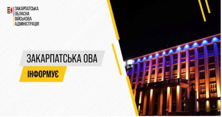 Корисні посилання та ресурси для жителів і переселенців, які проживають на Закарпатті