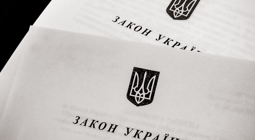 Президент підписав закон щодо захисту пенсійних прав в умовах воєнного стану