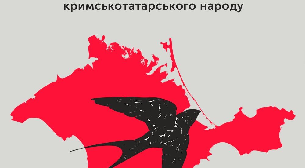 Пам’ять не згасає: вшановуємо жертв геноциду кримських татар