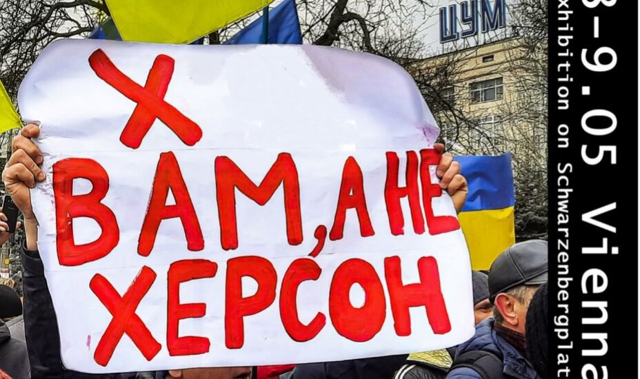 У Відні презентують фотовиставку зі світлинами нескореного Херсона та його жителів