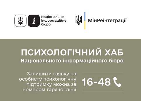 Як підтримати близьких, які повернулися з полону: поради психолога
