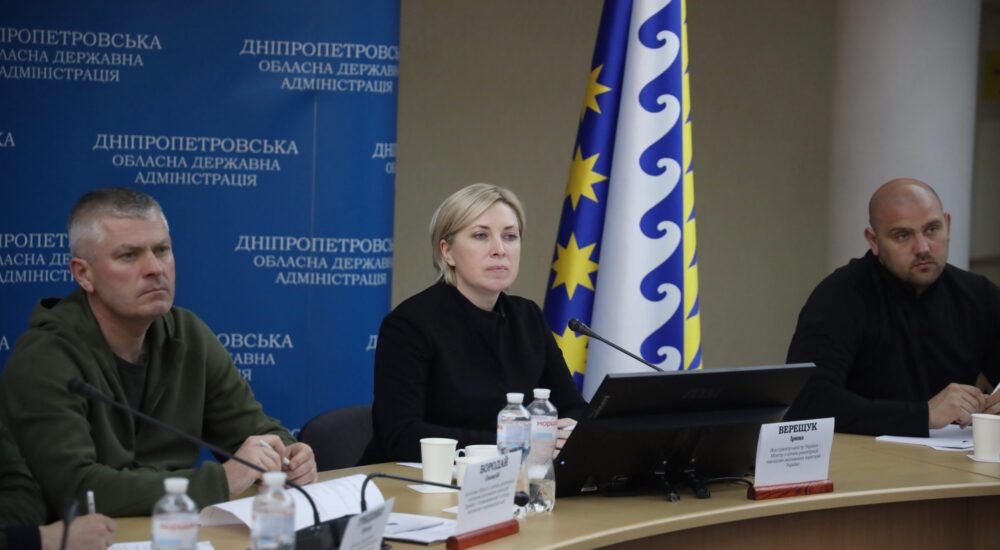 Ірина Верещук провела нараду з регіональною та місцевою владою Дніпропетровщини