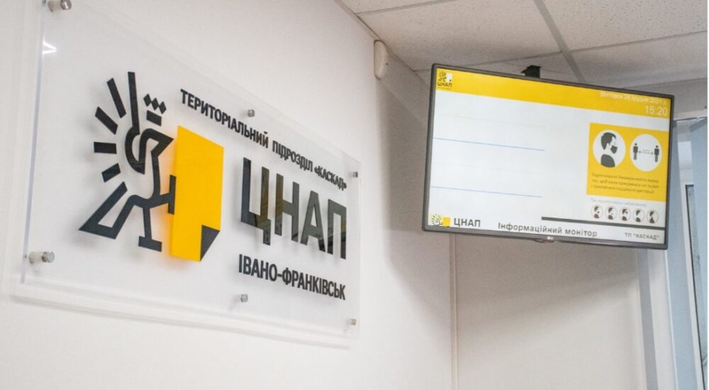 Франківщина серед лідерів за якістю надання послуг у ЦНАПах