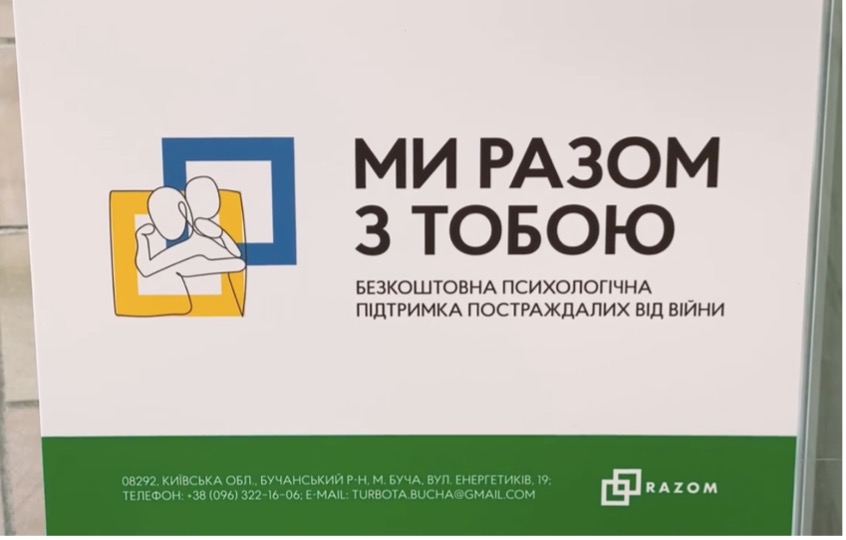 На Київщині запрацював Центр психологічної підтримки