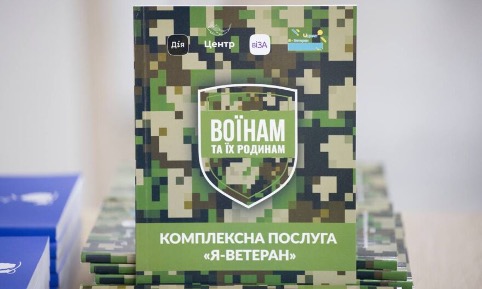 У Дніпрі запустили комплексний сервіс «Я – Ветеран»