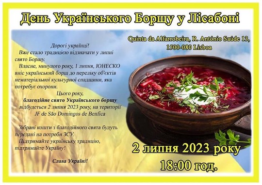 У Португалії відбудеться благодійне свято українського борщу