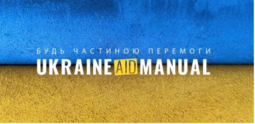 Українці створили ресурс для початківців-волонтерів, які допомагають військовим