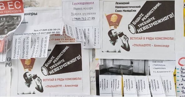 В окупованому Маріуполі ворог намагається відродити комсомол
