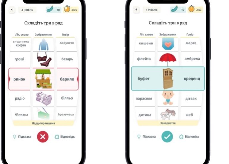 В Україні створили безкоштовну гру для вивчення української