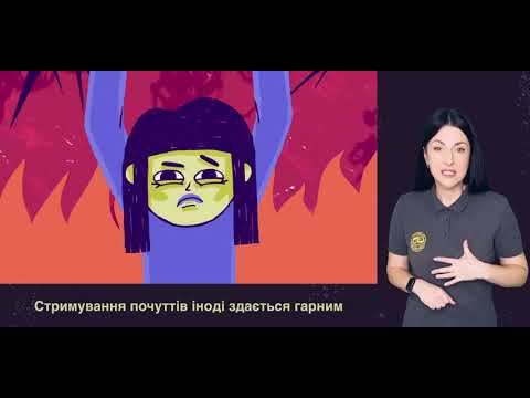 Чому не можна тримати все у собі