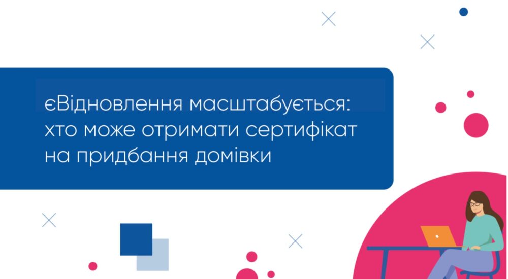 Хто та як може подати заяву на компенсацію за зруйноване житло?