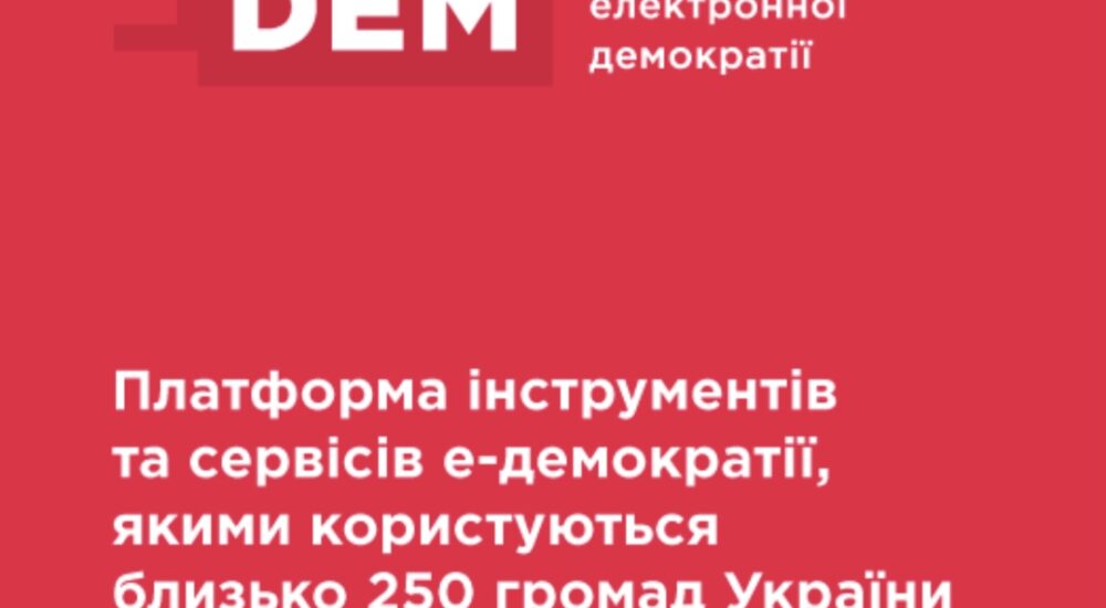 До процесу відновлення територій зможе долучитися кожен українець
