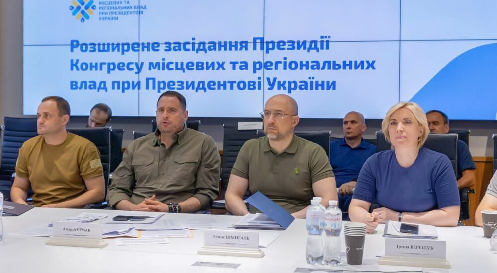 Відбулося розширене засідання Президії Конгресу місцевих та регіональних влад при Президентові України