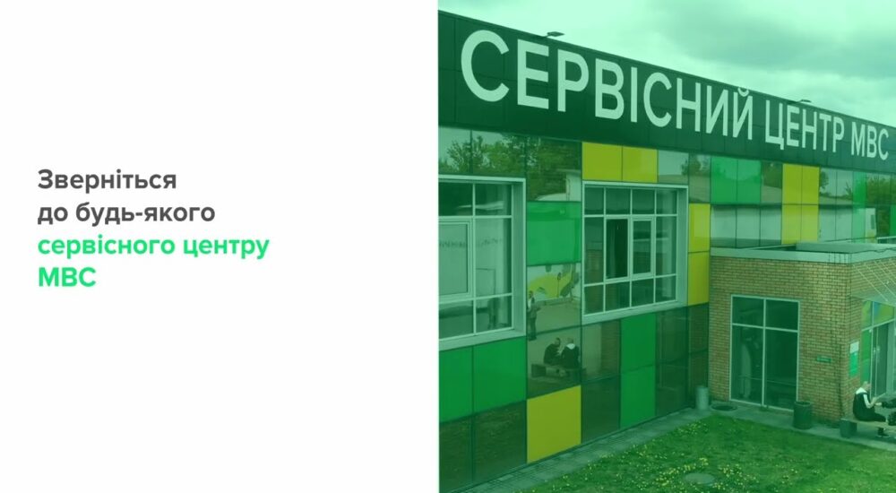 Як відновити втрачене посвідчення водія ?