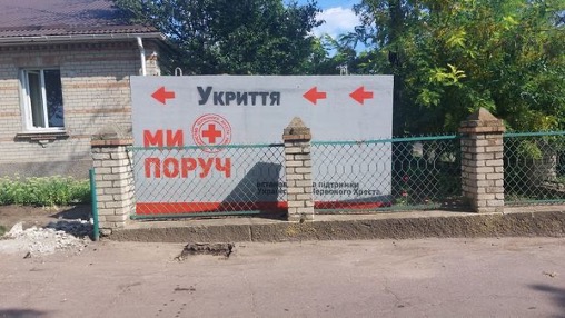 На Херсонщині встановили мобільні бетонні укриття