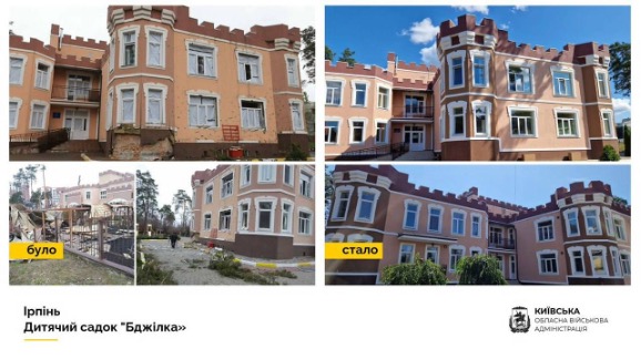 На Київщині триває відновлення закладів освіти