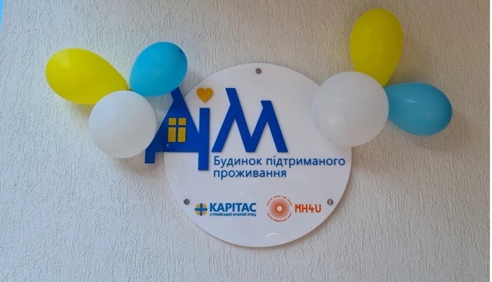 На Львівщині запрацював будинок підтриманого проживання для молоді з інвалідністю