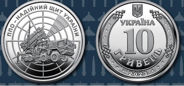 НБУ випустив пам’ятну монету присвячену воїнам протиповітряної оборони України