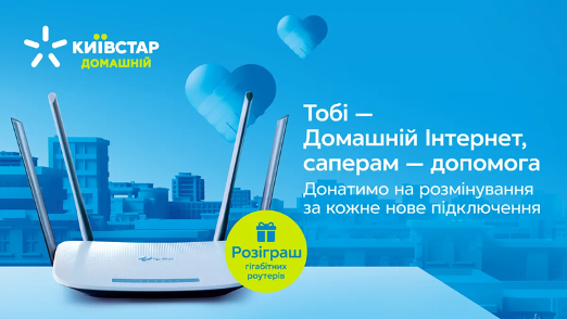 Телекомунікаційна компанія перераховуватиме кошти на розмінування України