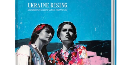 У Німеччині видали книгу про українських креативників