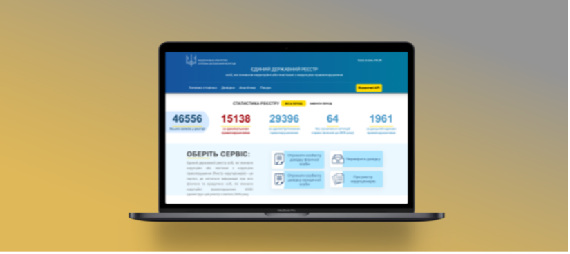НАЗК відкрило доступ до Реєстру корупціонерів