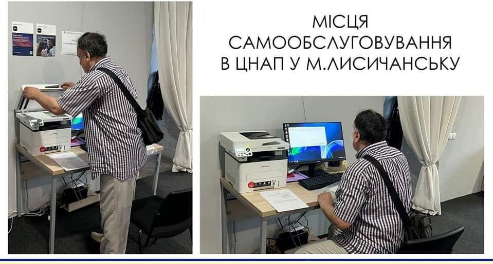 У ЦНАПі Лисичанська у Дніпрі облаштували місця самообслуговування відвідувачів