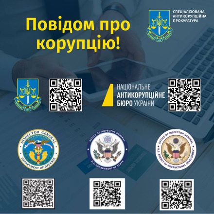 Як подати скаргу щодо корупції: список контактів