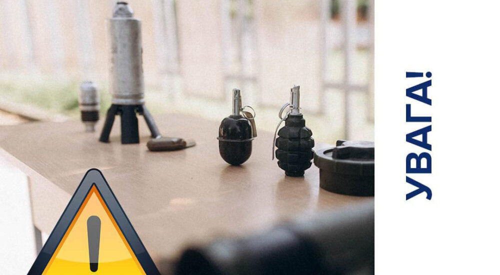 Що робити у разі виявлення підозрілого предмета?