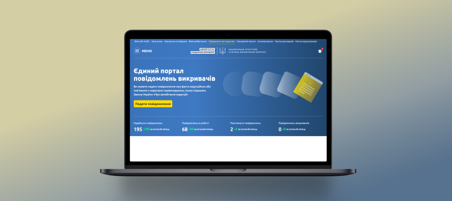 Нацполіція та ДБР отримали доступ до повідомлень викривачів корупції на порталі НАЗК