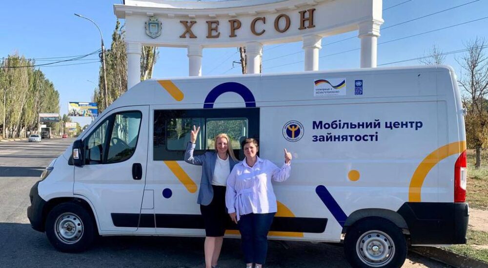 Херсонський обласний центр зайнятості отримав мобільний центр надання послуг