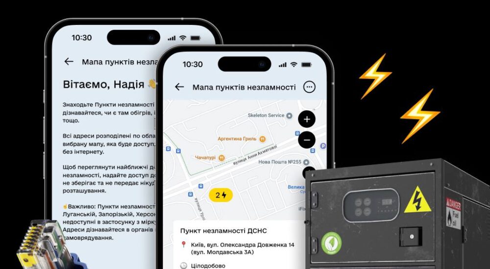 У Дії додали мапу з «Пунктами незламності»