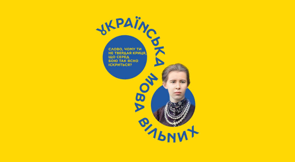 День української писемності та мови