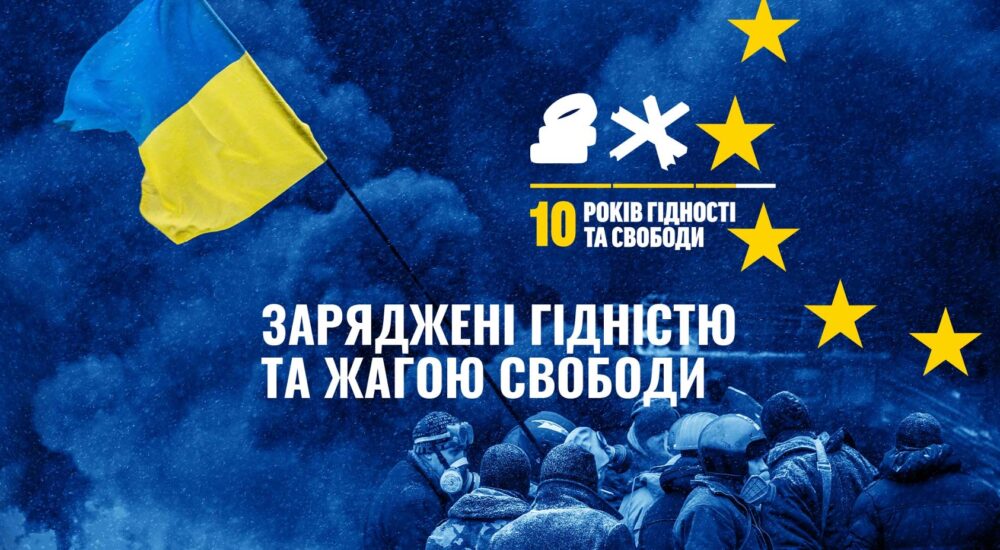 Заряджені гідністю та жагою до свободи