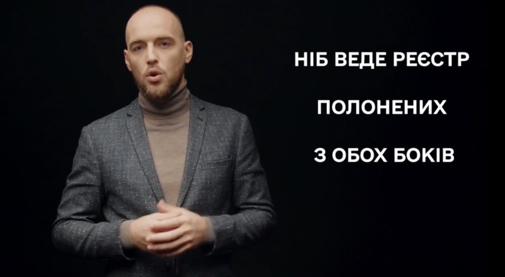 Що важливо знати про обмін полоненими