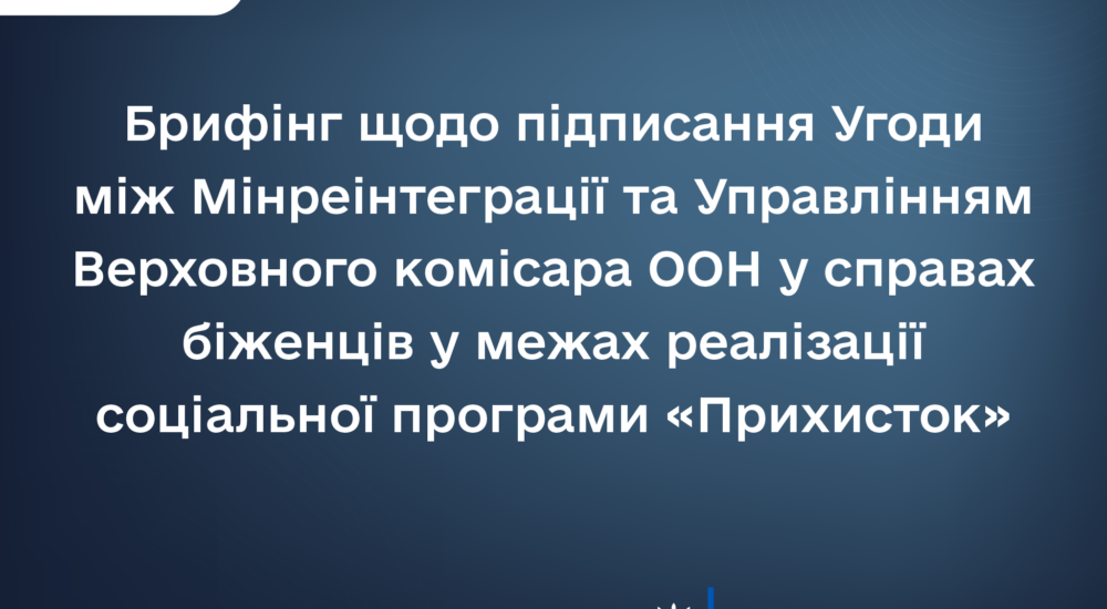 До уваги представників ЗМІ!