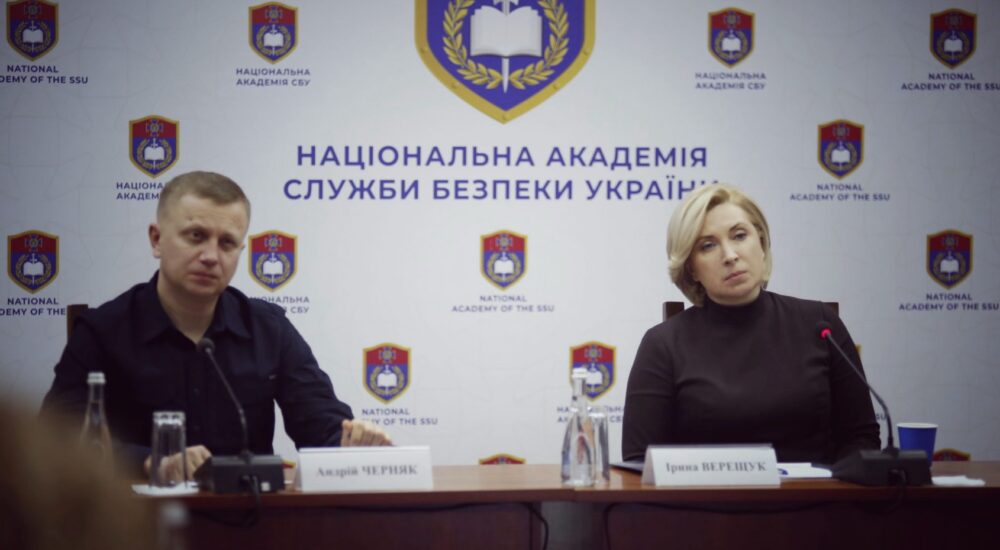 У Національній академії СБУ відбувся науково-практичний семінар «Проблеми відновлення, забезпечення правопорядку та безпеки на деокупованих територіях України»