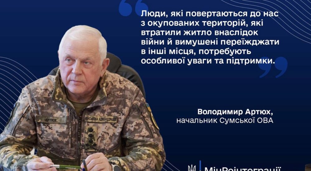 ВПО – це головний напрям роботи Коордцентру на Сумщині