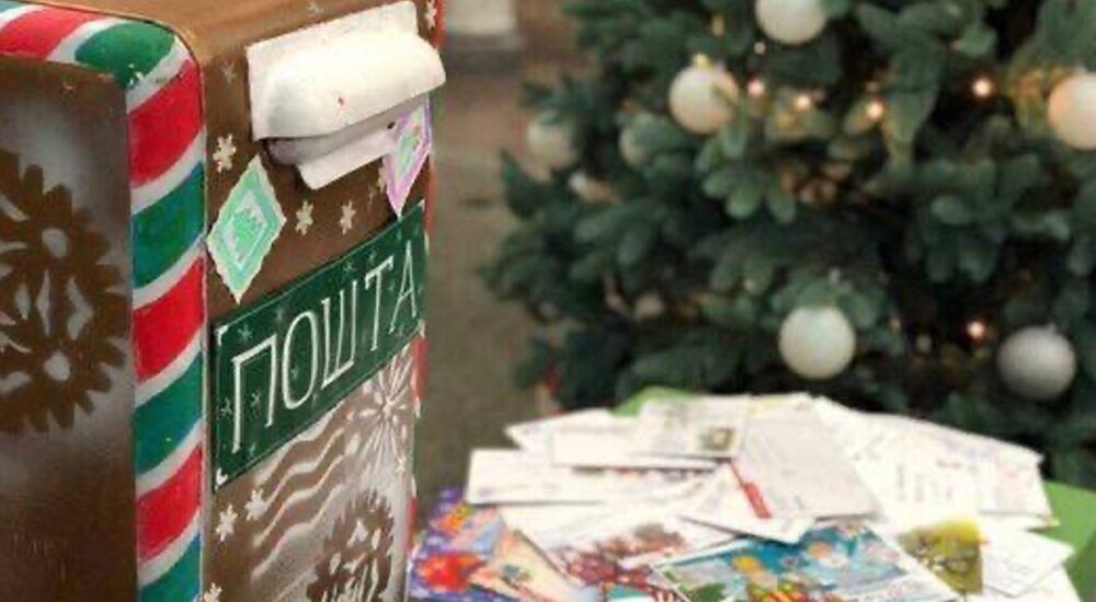 «Різдвяна пошта» для захисників і захисниць