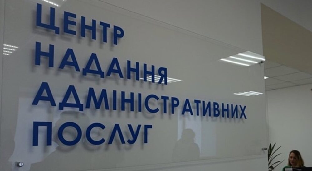 У Запоріжжі відкриють центр адмінпослуг для переселенців із Мелітополя