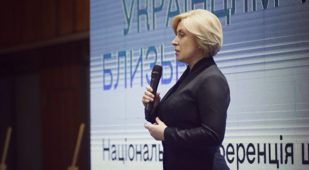 Віцепрем’єрка Ірина Верещук взяла участь у Національній конференції щодо тимчасово окупованих територій