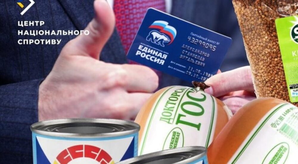 На ТОТ в обмін на гуманітарку окупанти змушують брати партквитки – ЦНС