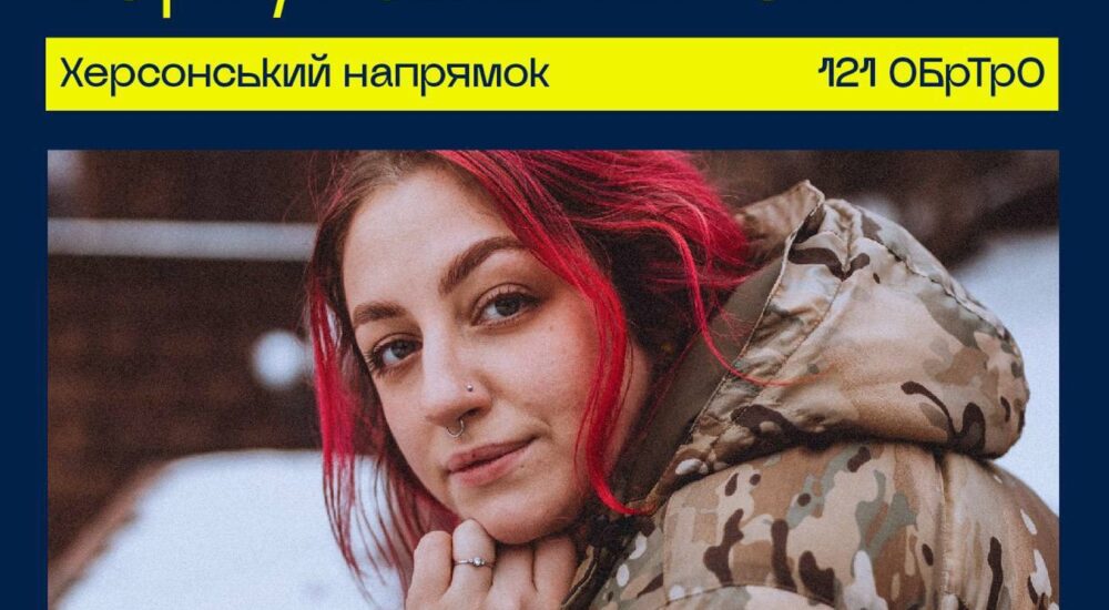 10 років спротиву. Історія Марії (позивний «Сакура»)