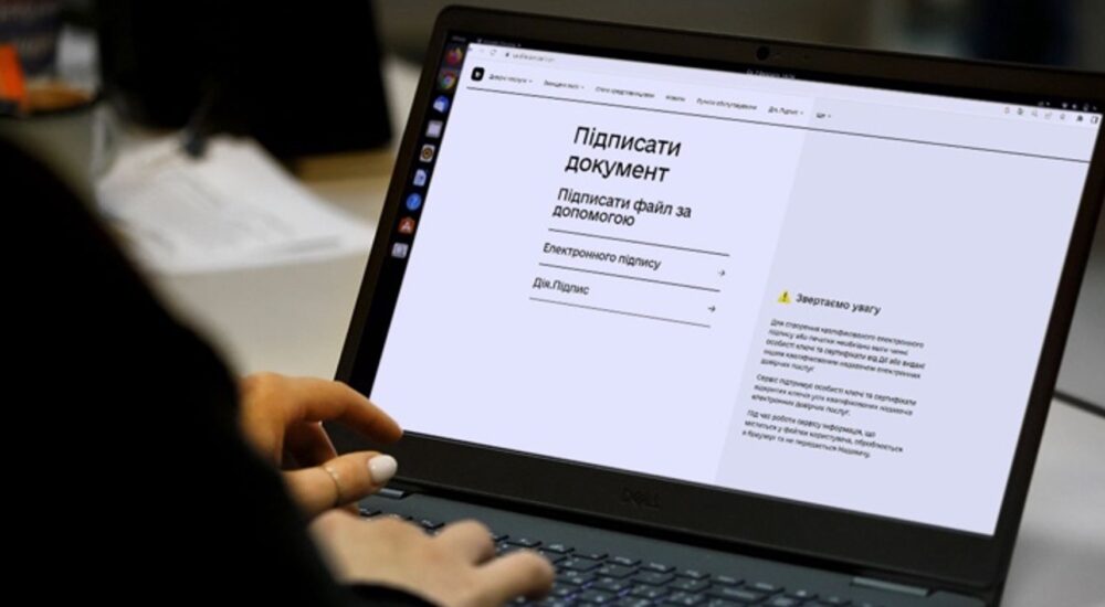 Що таке Дія.Підпис та як його створити?