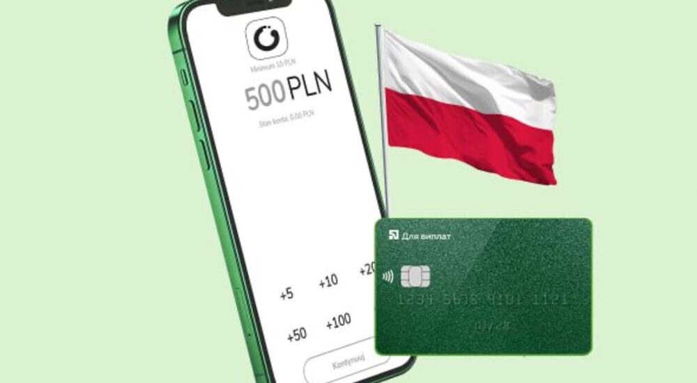 Для українців запустили сервіс для отримання грошових переказів у польських злотих