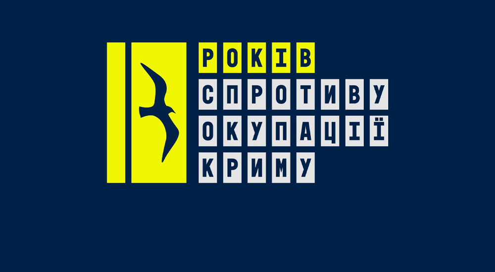 Крим: спротив триває!